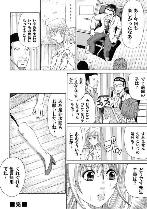 COMIC Magnum Vol.30