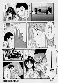 [Uchino Bungo] Kanojo to Boku no Tsuita Uso