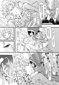 [Pechika] Tataki Okoshimasu ka? Soretomo.. (Dragon Quest VII)