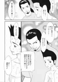 [Asou Gatou] Doutei Shigan