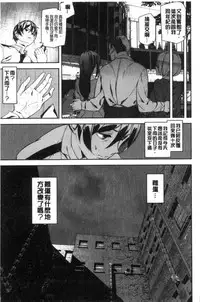 [Ashiomi Masato] Crime Girls [Chinese]
