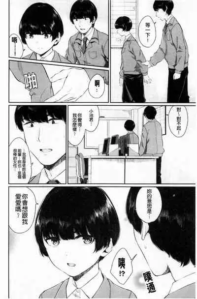 Hikage no Hana
