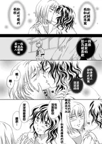 [peachpulsar (Mira)] Jasmine Rain ni Dakimishite [Chinese] [补丁布丁汉化组E] [Digital]