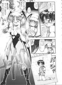 [Anthology] Paro Paro Oukoku 1 (Various)