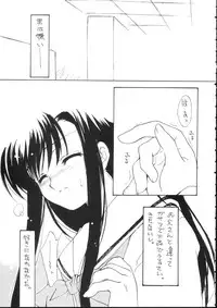 (C65) [SUKAPON-DO (Yano Takumi)] Mixture (Tenshi no inai 12-gatsu)