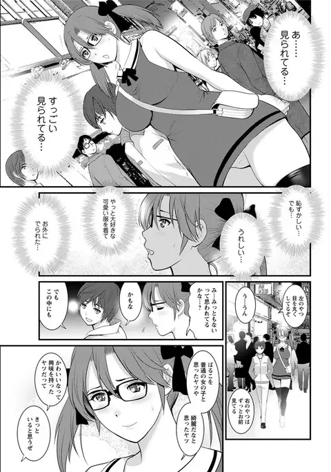 Toshimaku Sodachi no Toshima-san Ch. 1-4