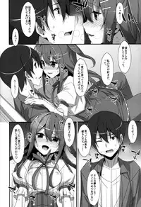 (C94) [TIES (Takei Ooki)] Watashi no, Onii-chan Soushuuhen