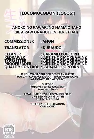 Anoko no Kawari no Nama Onaho