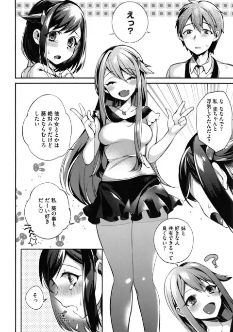 Ojousama to Maid no Midarana Seikatsu