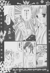 [TRAP (Urano Mami)] Shoujo Kankin 9