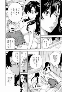 [Tosh] Harem Time