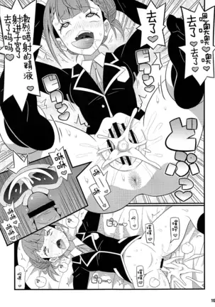 Suki Suki Mafuyu Sensei