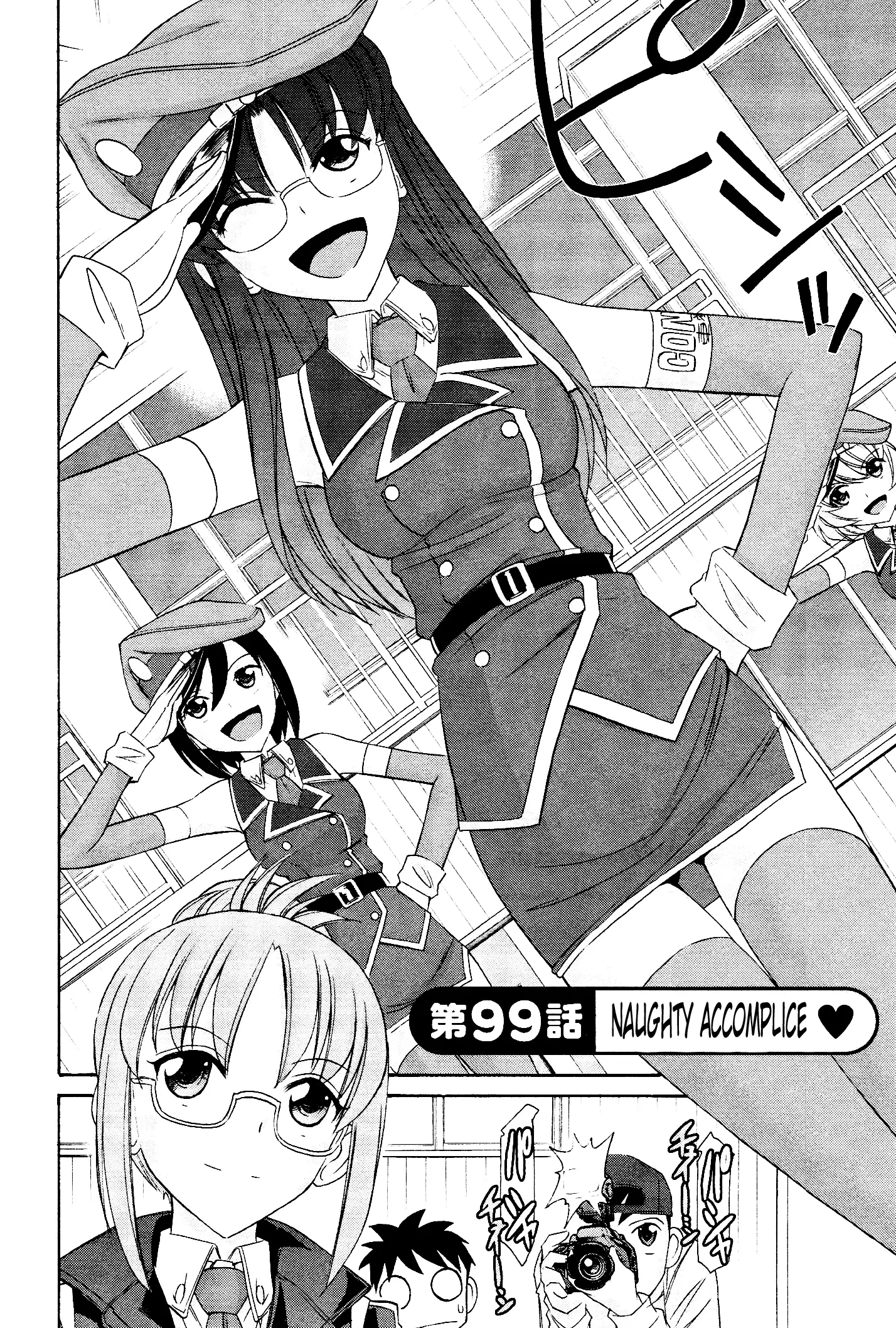 Cheers! 12 Ch. 94-99