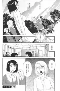 [Suehirogari] Kumo no Michi