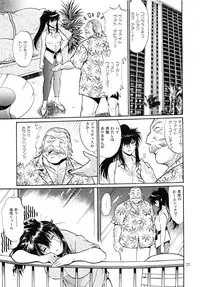 (C84) [Studio Katsudon (Manabe Jouji)] Ring x Mama Bangaihen 1