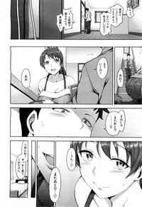 (aiue oka) ヨゴレタ カノジョ