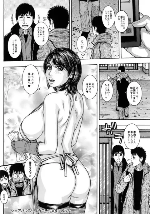 Torawareta Chijyuku