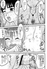 COMIC Masyo 2009-08