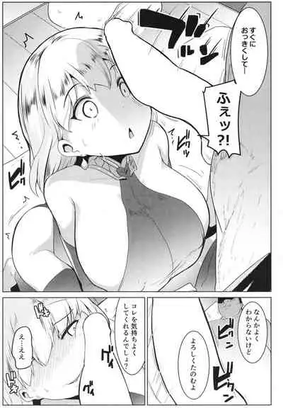 Osakabitch Soushuuhen