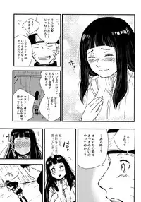 (C93) [Carbonate (Soda)] Chronology (Naruto)