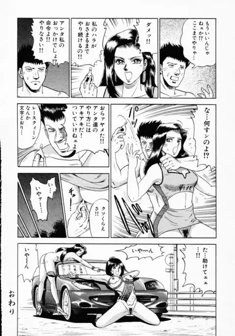 Shojo Rinkan