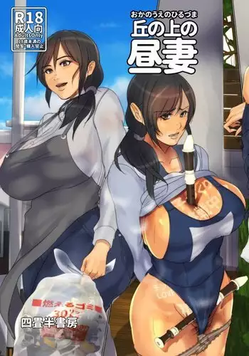 退魔士ミコト2 総集編