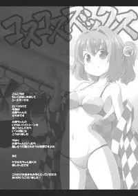 (Reitaisai 12) [Public Planet (Coaster)] KosuKosuzux (Touhou Project)