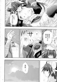 (C75) [FANTASY WIND (Shinano Yura)] UNION (Sangokushi Taisen) [Incomplete]