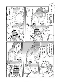 [Tsukudani] FFCCのえほん3