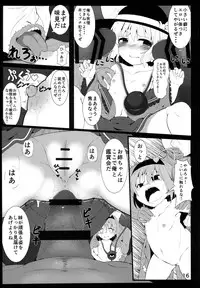 (C87) [Lolimate (Niisan)] Komeiji Koishi no Onee-chan Kyuushutsu Daisakusen! (Touhou Project)