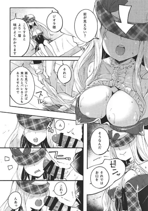 Motto Kimochi Yoku Shite