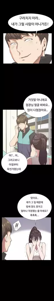 Conveni Ch.1-17