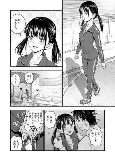 Haru Kurabe Soushuuhen~