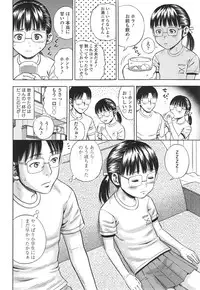 COMIC Tenma 2014-12