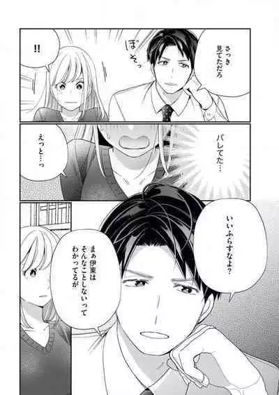 Unmei no Koi wa Sex no Aishou de