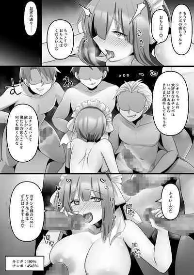 [Mofuya (Ashitaba Mofu)] Ore dake no AI kanojo ga NTRreru