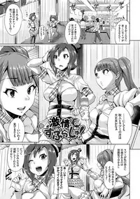 [Yumeno Tanuki] Osu Mesu Mix! [Digital]