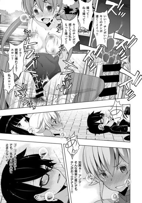 COMIC X-EROS #48