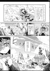 (C75) [Igou (Yamazaki Kana)] Full Full Full-Flat (Touhou Project)