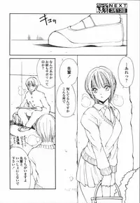 COMIC TENMA 2006-03