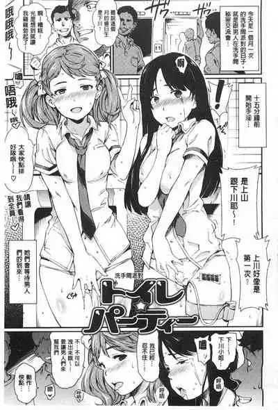 Nikutai Communication