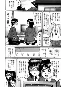 COMIC Masyo 2009-07