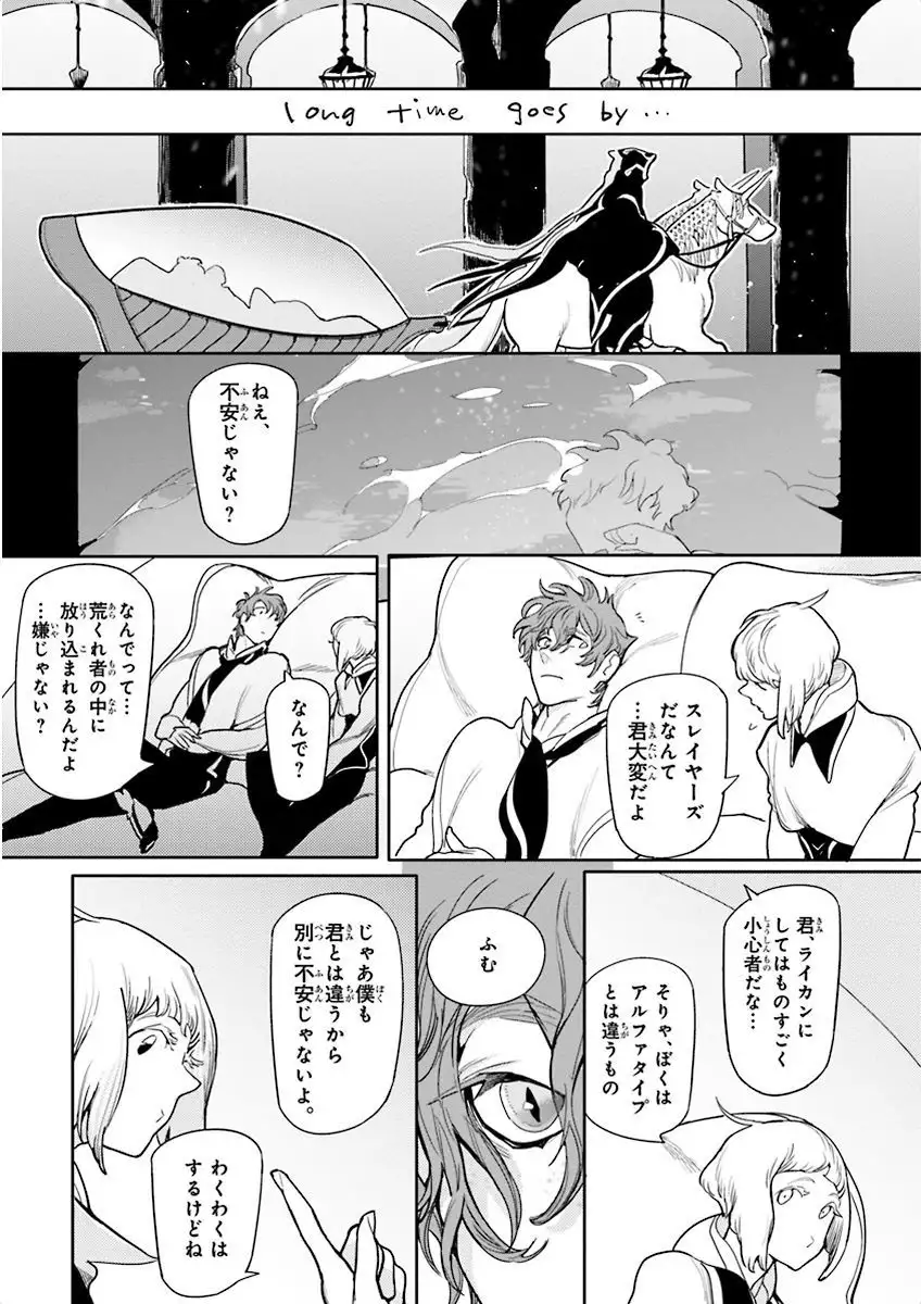 Nakeru BL