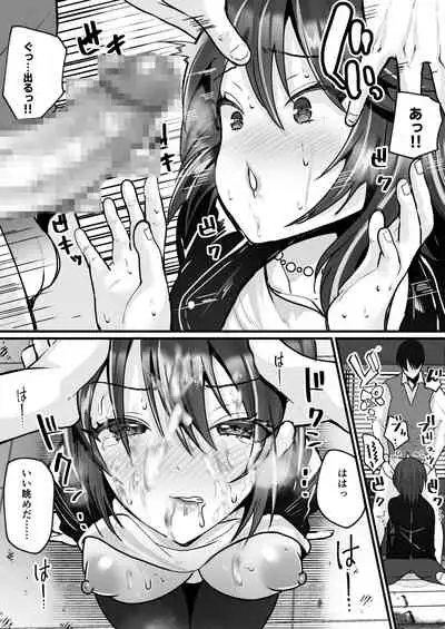 Moeru Gomi Miru Dake de TS Suru Kyoufu Kanban