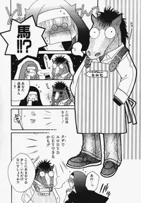 [Ootsuki Sachi] Kakechae!