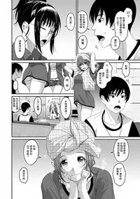 Rarefure Ch. 1-16