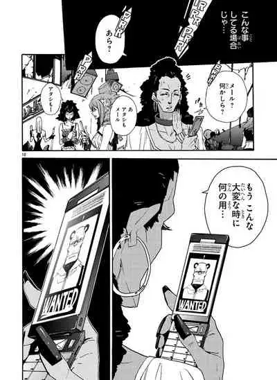 GLOBAL ASTROLINER MANGA