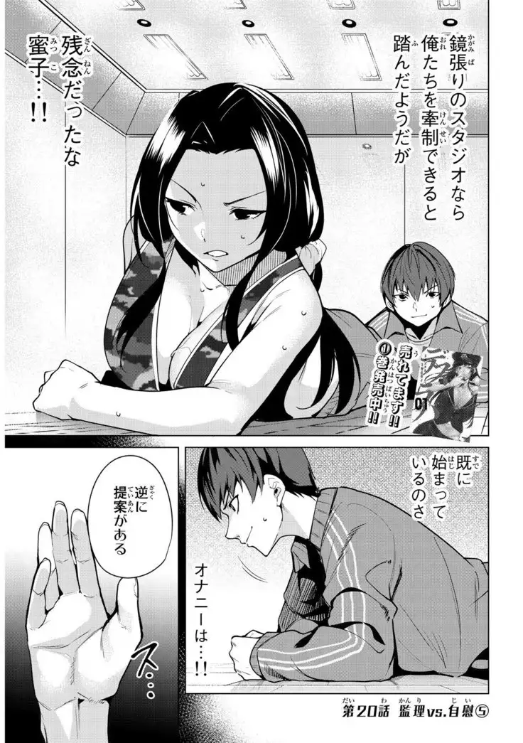 デスラバ 02卷