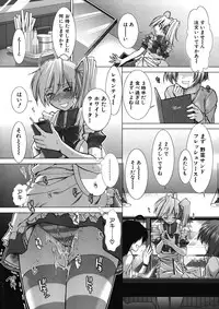 COMIC MUJIN 2012-12