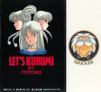[ITOYOKO] Let's Kurumi [English] [Firejiki, Lord Gsama]